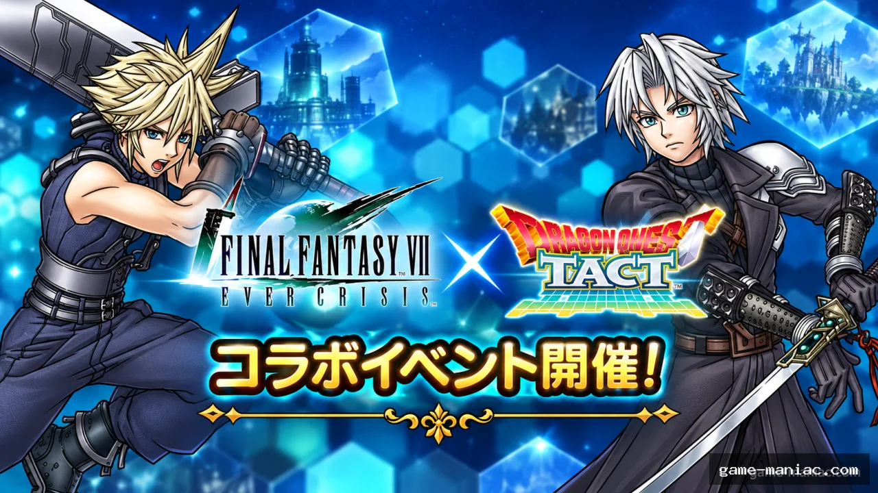ドラゴンクエストタクトとFFVII ECコラボ復刻イベントの告知風アイキャッチ画像。クラウドと少年セフィロスが左右に配置されている。